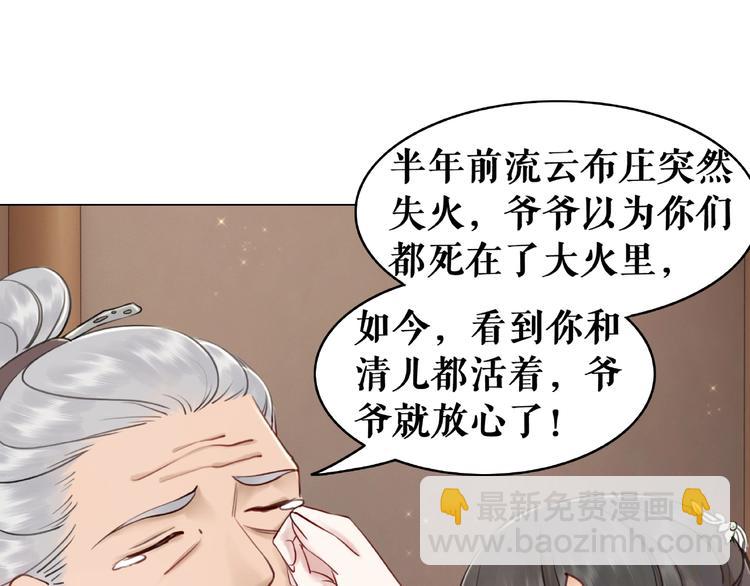 第16话  再多诡计也不会怕(1/3)-第17话