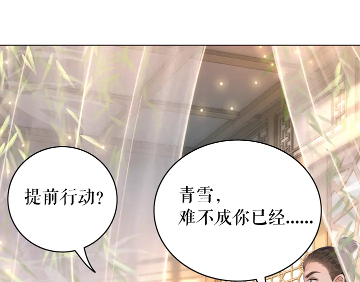 第163话 云泽之旅(1/3)-第157话
