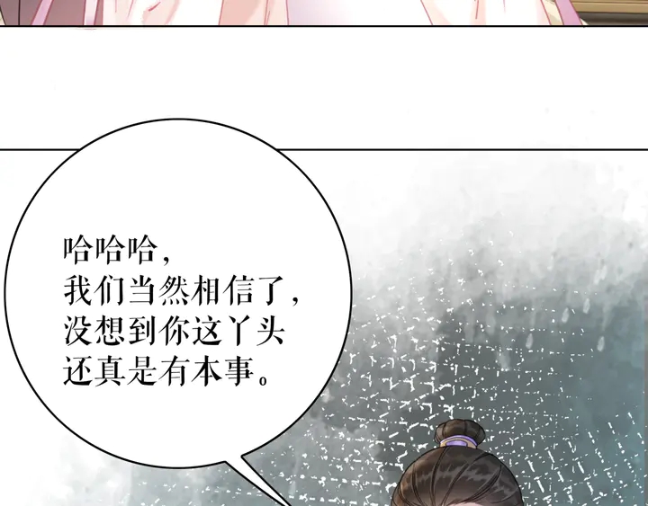 第163话 云泽之旅(1/3)-第157话