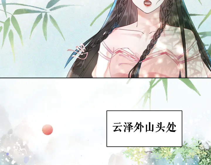 第163话 云泽之旅(1/3)-第157话