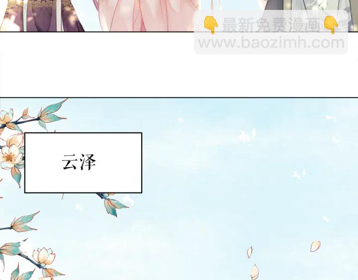 第163话 云泽之旅(1/3)-第157话