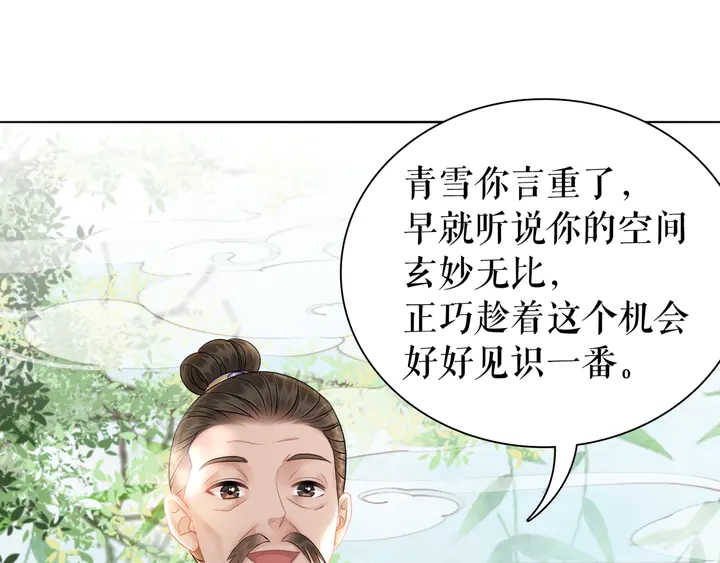 第163话 云泽之旅(1/3)-第157话