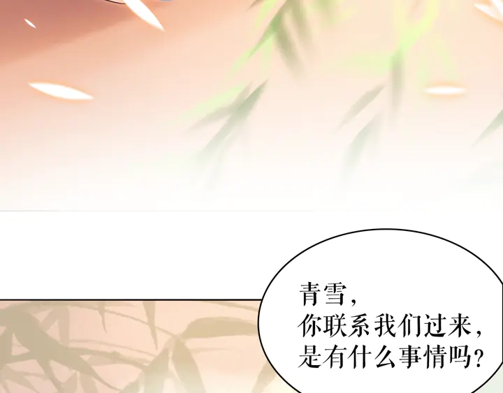 第163话 云泽之旅(1/3)-第157话