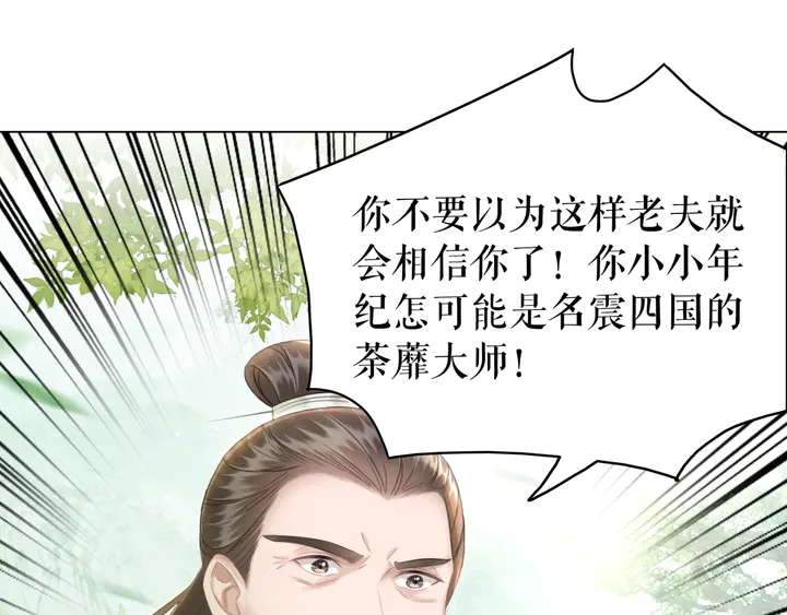 第165话 请收我为徒(1/3)-第159话