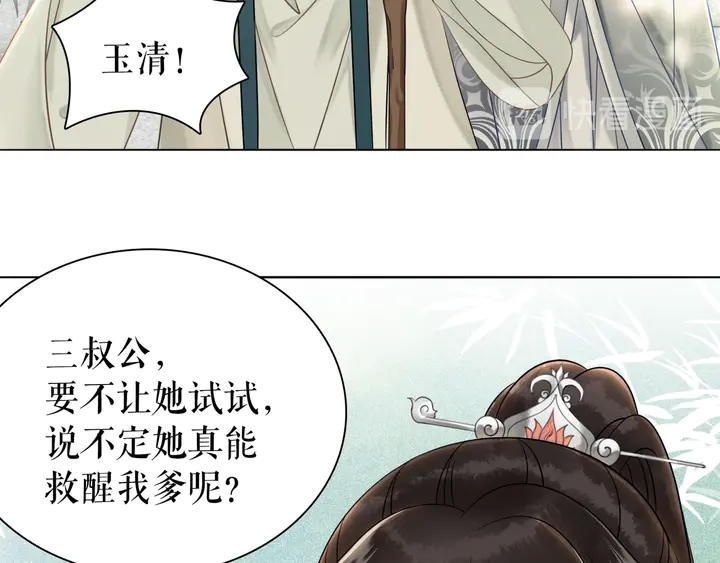 第165话 请收我为徒(1/3)-第159话