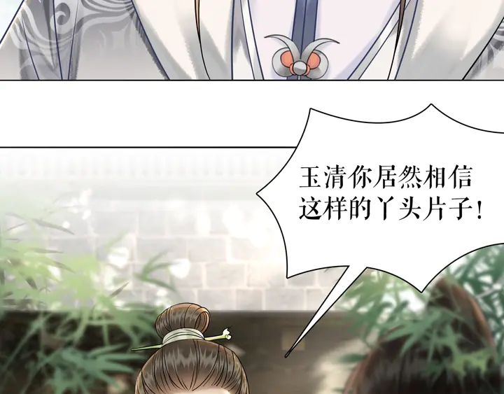 第165话 请收我为徒(1/3)-第159话