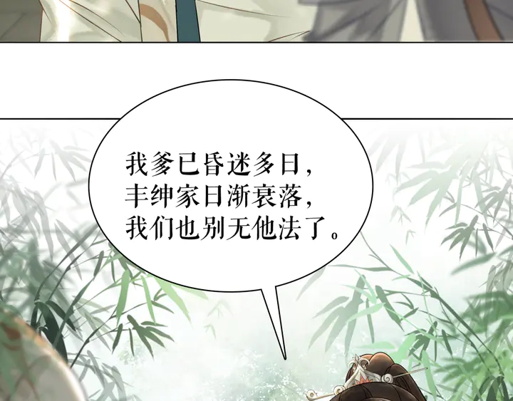 第165话 请收我为徒(1/3)-第159话