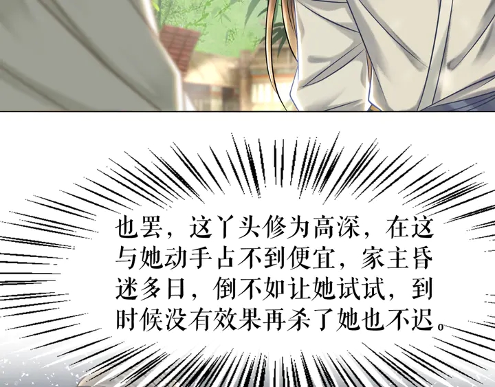 第165话 请收我为徒(1/3)-第159话