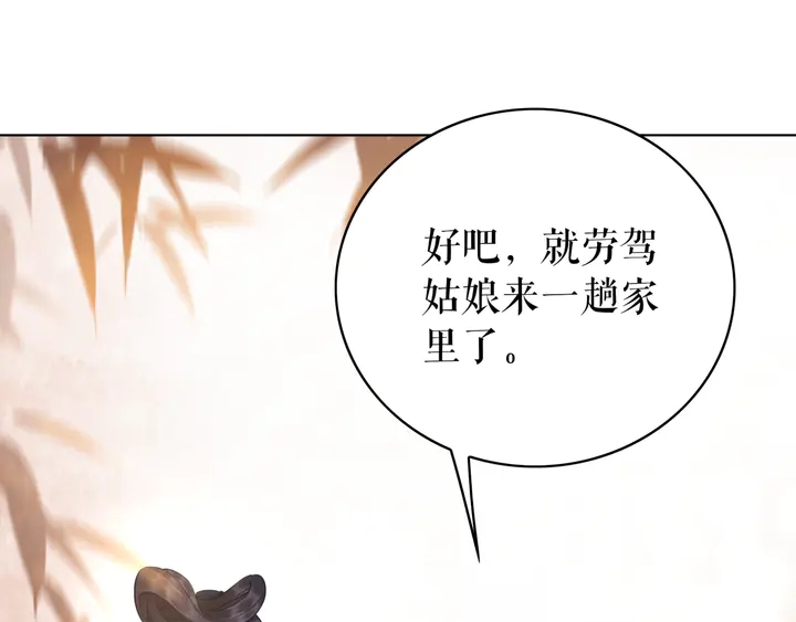 第165话 请收我为徒(1/3)-第159话
