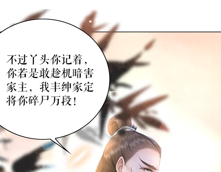 第165话 请收我为徒(1/3)-第159话