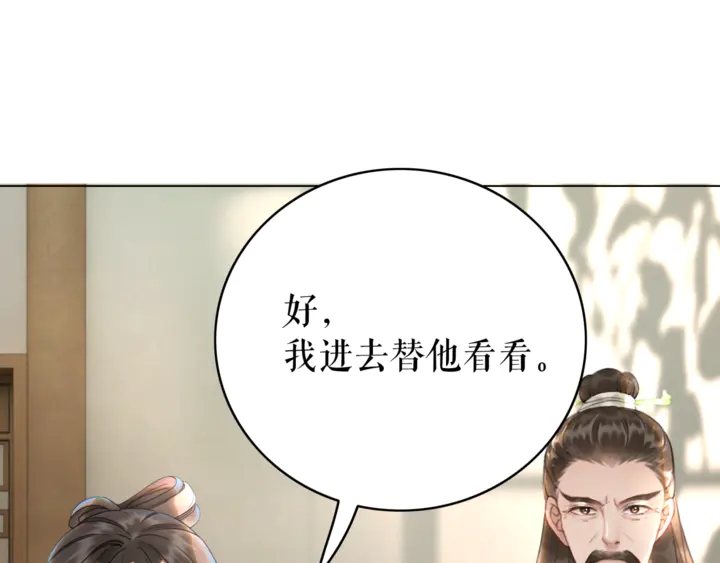 第165话 请收我为徒(1/3)-第159话