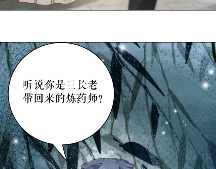 第165话 请收我为徒(1/3)-第159话