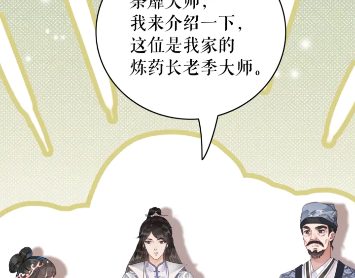 第165话 请收我为徒(1/3)-第159话