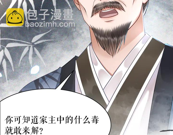 第165话 请收我为徒(1/3)-第159话