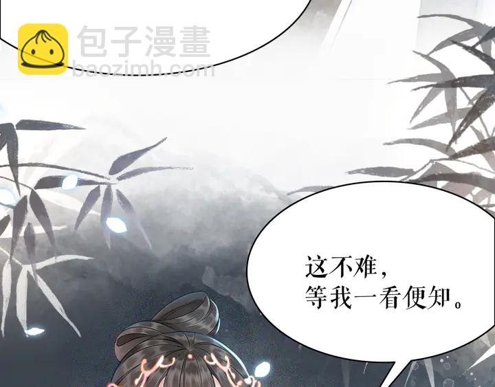 第165话 请收我为徒(1/3)-第159话