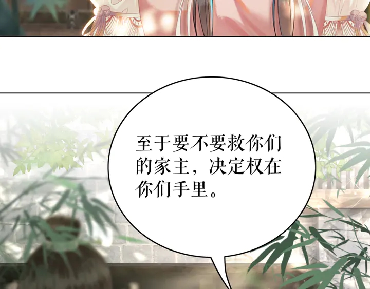 第165话 请收我为徒(1/3)-第159话