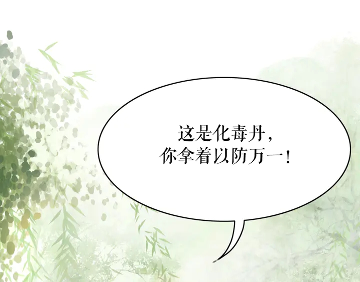 第167话 意外的援手？(1/3)-第161话