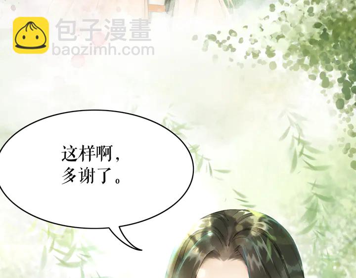 第167话 意外的援手？(1/3)-第161话