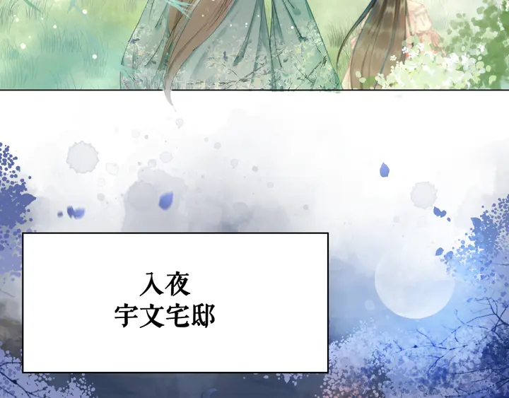 第167话 意外的援手？(1/3)-第161话
