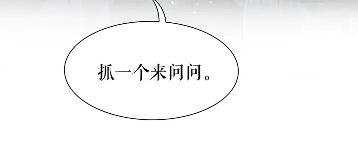 第167话 意外的援手？(1/3)-第161话