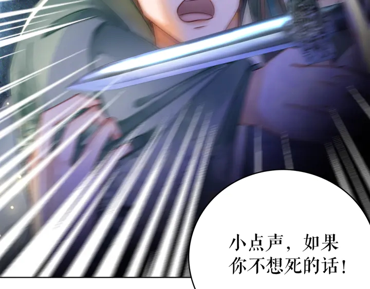 第167话 意外的援手？(1/3)-第161话