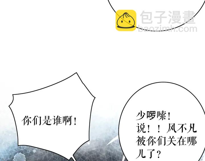 第167话 意外的援手？(1/3)-第161话