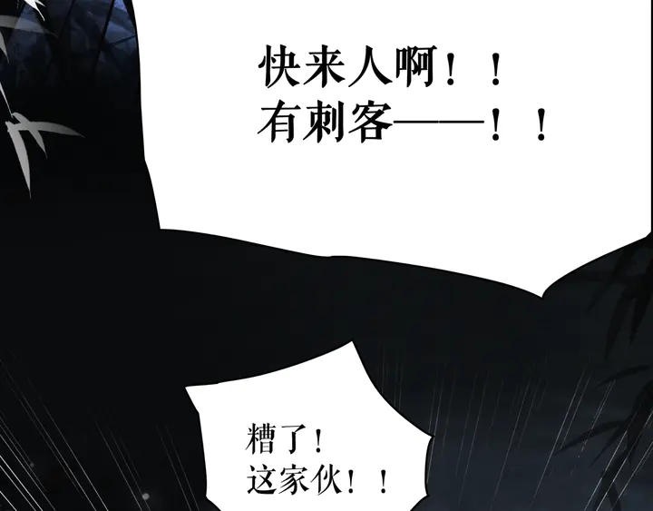 第167话 意外的援手？(1/3)-第161话