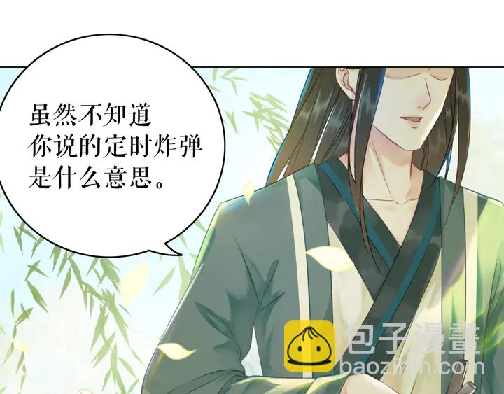 第167话 意外的援手？(1/3)-第161话