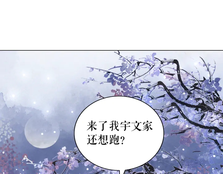 第167话 意外的援手？(1/3)-第161话