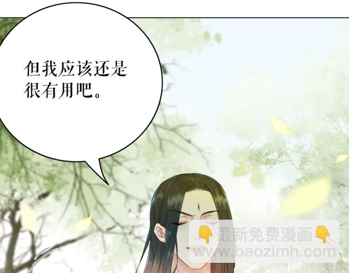 第167话 意外的援手？(1/3)-第161话
