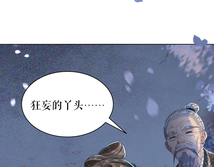 第169话 师父命悬一线？！(1/3)-第163话