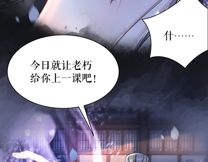 第169话 师父命悬一线？！(1/3)-第163话