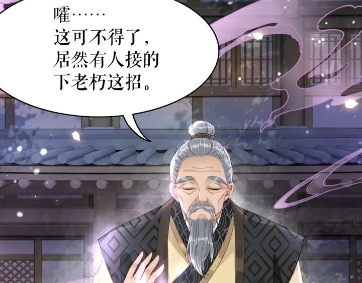 第169话 师父命悬一线？！(1/3)-第163话