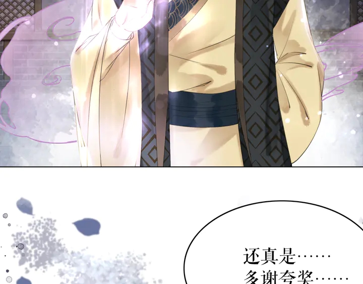 第169话 师父命悬一线？！(1/3)-第163话
