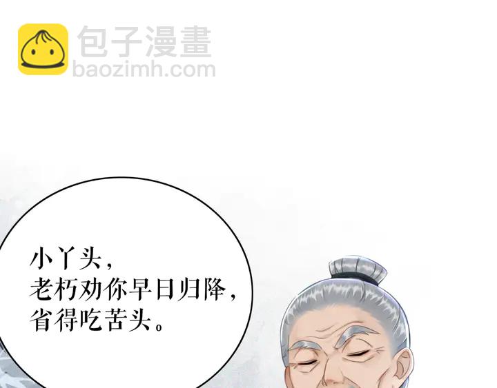 第169话 师父命悬一线？！(1/3)-第163话