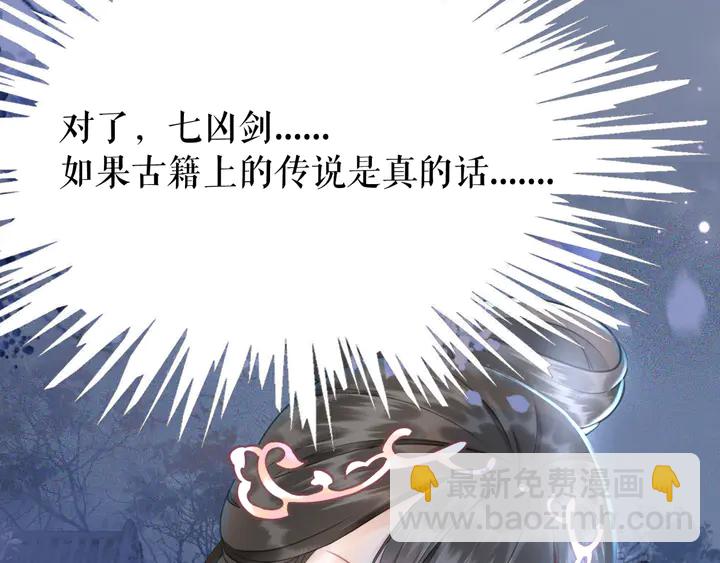第169话 师父命悬一线？！(1/3)-第163话