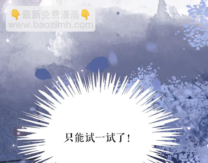 第169话 师父命悬一线？！(1/3)-第163话