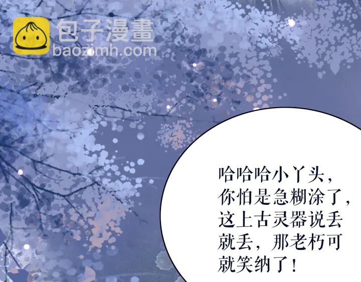 第169话 师父命悬一线？！(1/3)-第163话