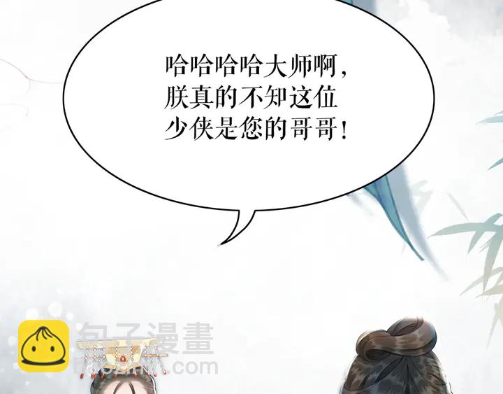 第171话 意外的拥抱(1/3)-第165话