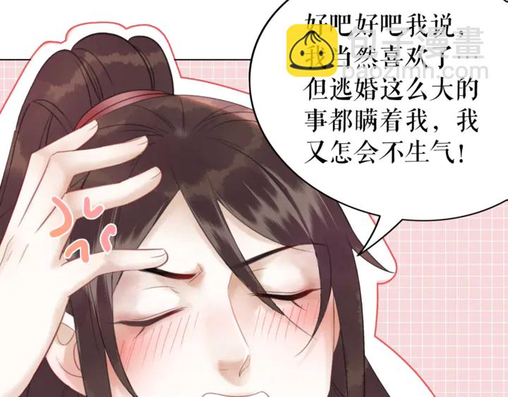 第171话 意外的拥抱(1/3)-第165话