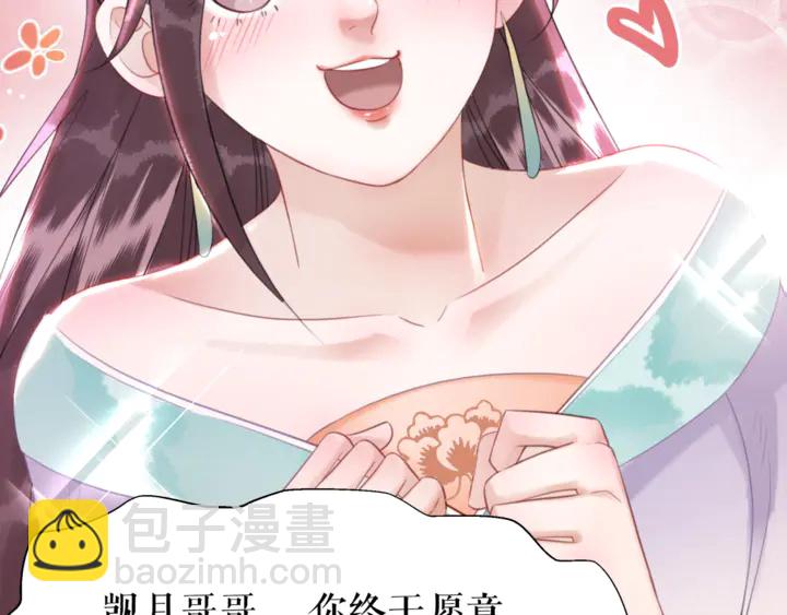 第171话 意外的拥抱(1/3)-第165话