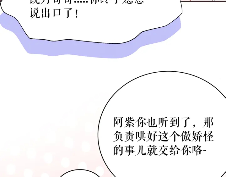 第171话 意外的拥抱(1/3)-第165话