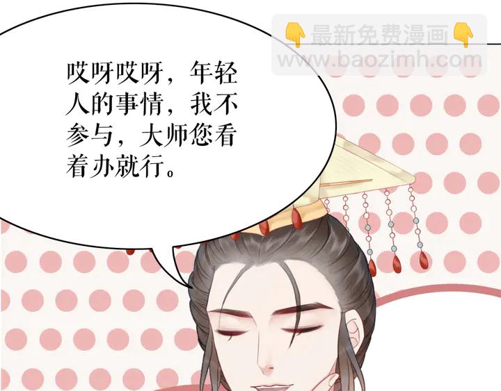 第171话 意外的拥抱(1/3)-第165话