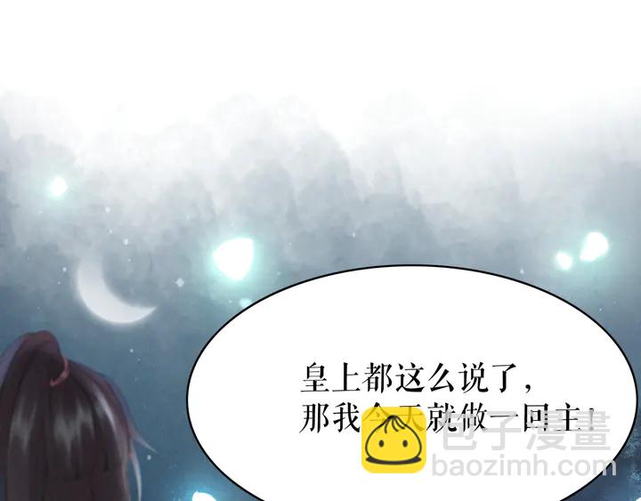 第171话 意外的拥抱(1/3)-第165话