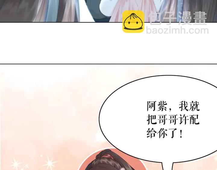 第171话 意外的拥抱(1/3)-第165话