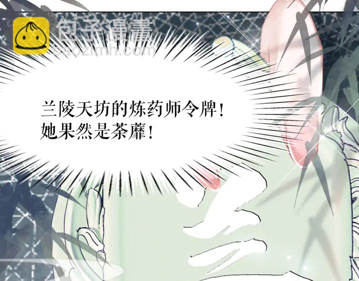 第171话 意外的拥抱(1/3)-第165话