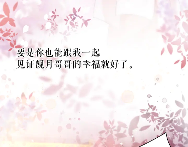 第173话 婚礼突变(1/3)-第167话
