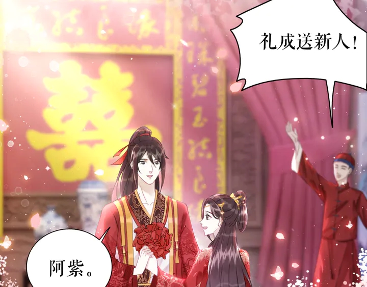 第173话 婚礼突变(1/3)-第167话
