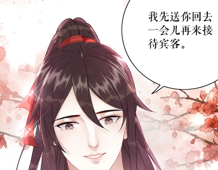 第173话 婚礼突变(1/3)-第167话
