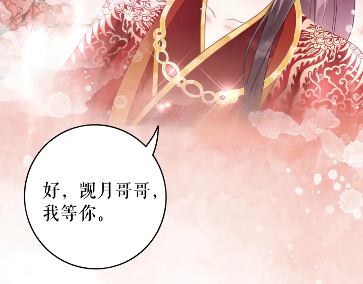 第173话 婚礼突变(1/3)-第167话